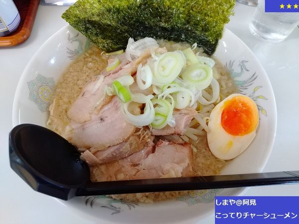 「こってりチャーシューメン　1000円」@しまやらーめんの写真