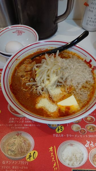「北極ラーメン+粉チーズ+バター+背油+サービス生卵」@蒙古タンメン 中本 大宮店の写真
