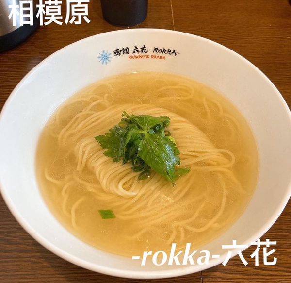 「かけラーメン(塩)」@六花 -Rokka-の写真