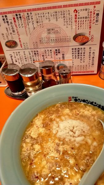 「タンタン　ニンニク増し　控えめ」@元祖ニュータンタンメン本舗 鶴見店の写真