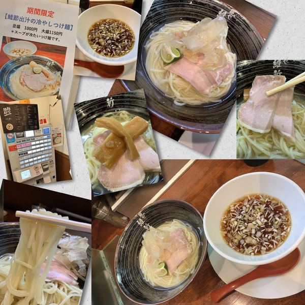 「【限定】鮭節出汁の冷やしつけ麺1000円」@麺や維新の写真