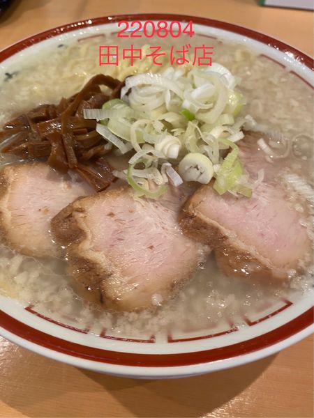 「ラーメン＋大盛　750+130」@田中そば店の写真