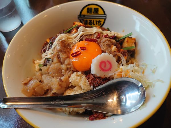 「汁なし麻婆 にんにく あぶら マヨ」@麺屋まるいちの写真