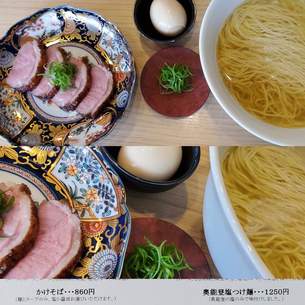 「かけそば　塩」@らーめんMAIKAGURAの写真