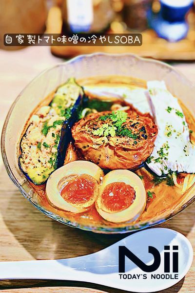 「自家製トマト味噌の冷やしSOBA」@Niiの写真