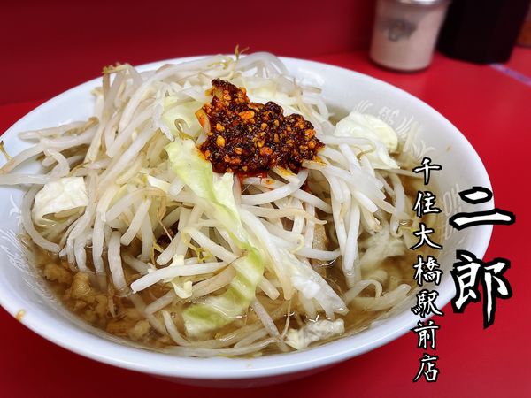 「小ラーメン￥750」@ラーメン二郎 千住大橋駅前店の写真