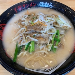 千葉タンメン ほむら 総本店の画像