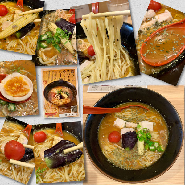 「【夏のスタンプラリー】冷たいスパイスカレーらー麺950円」@焼きあご塩らー麺 たかはし 恵比寿店の写真