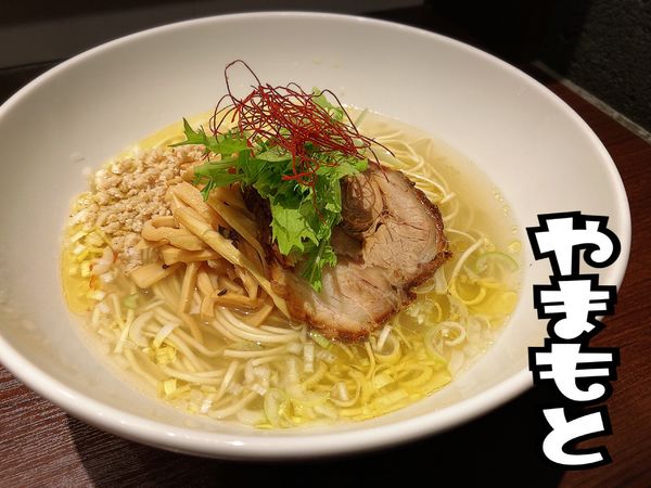 「しお￥720」@麺屋 やまもとの写真