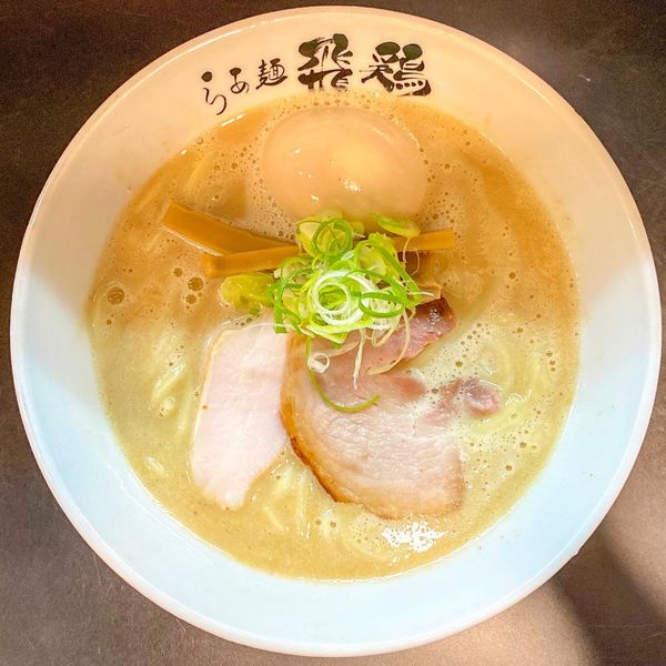 「鶏白湯そば ¥800 煮玉子 ¥100」@らぁ麺 飛鶏の写真