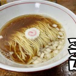 水だし煮干かけ(醤油)￥500