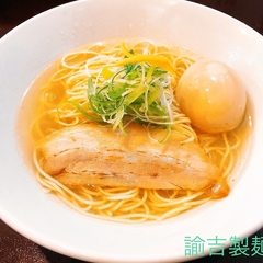 諭吉製麺所の画像