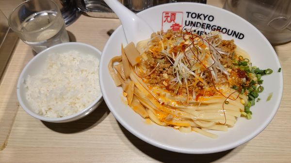 「冷やし担々あえめん（M） 930円 + ライス 120円」@TOKYO UNDER GROUND RAMEN 頑者の写真