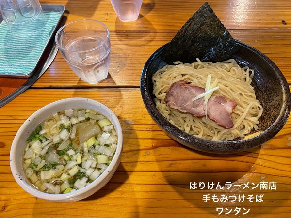 「手もみつけそば　ワンタン」@はりけんラーメン 南店の写真