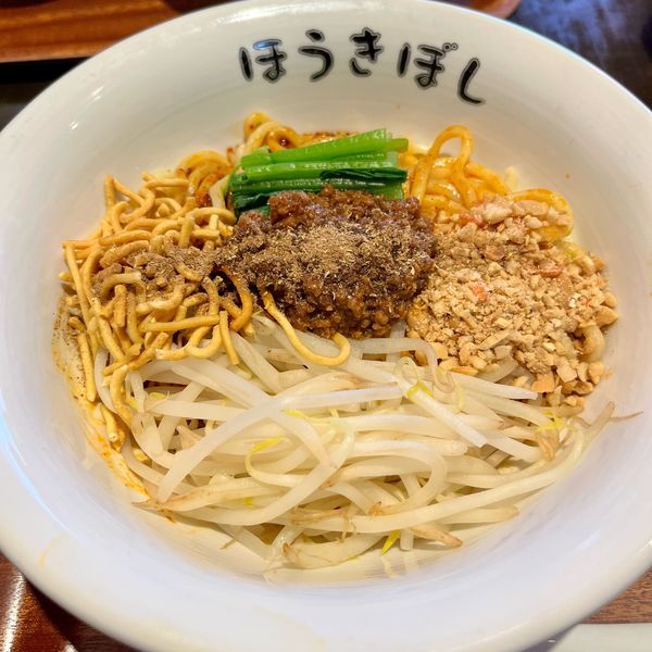 「汁なし坦々麺」@自家製麺 ほうきぼし 茅ケ崎店の写真