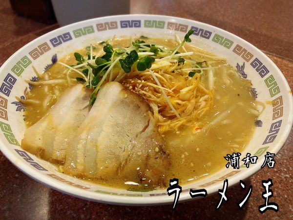 「味噌ネギラーメン￥750」@ラーメン王の写真