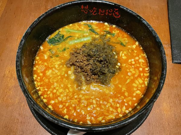 「濃厚汁有り担々麺 ¥990」@想吃担担面 名駅地下店の写真