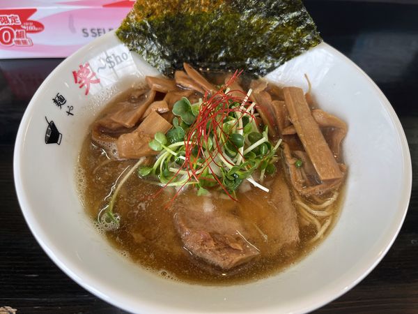 「メンマ煮干しラーメン」@麺や 笑 ～Sho～の写真