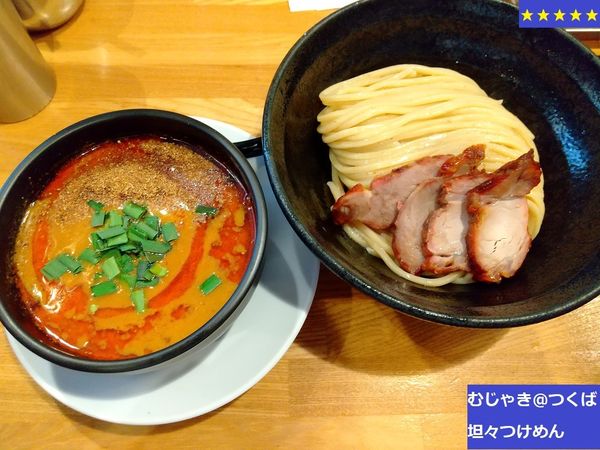「坦々つけめん　920円」@つけめん・まぜそば むじゃきの写真