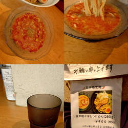 夏期限定『旨辛担々冷しつけめん(¥900)』