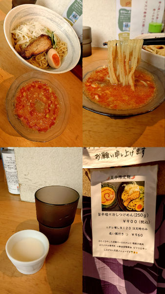 「夏期限定『旨辛担々冷しつけめん(¥900)』」@麺や しみずの写真