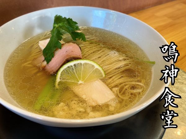 「塩中華蕎麦￥800」@中華蕎麦 鳴神食堂の写真