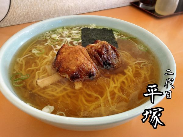 「ラーメン￥850」@平塚ラーメン 二代目の写真