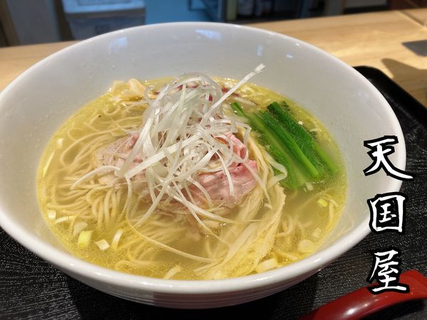 「超淡麗シークワーサ塩らーめん￥1000」@超純水採麺 天国屋の写真