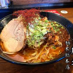 マグマふじ麺￥950(アプリクーポン￥700)