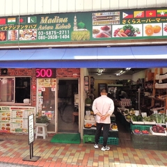 マディナ アジアンケバブの画像