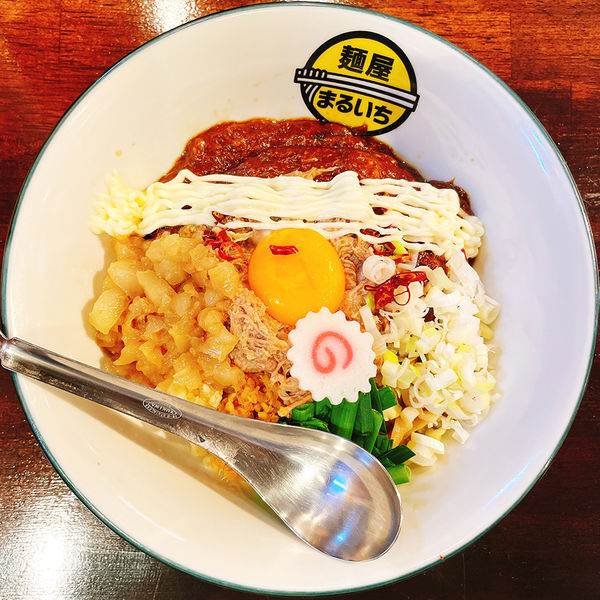 「汁なしカレー 麺①（ニンニク少し・アブラ・マヨ）」@麺屋まるいちの写真