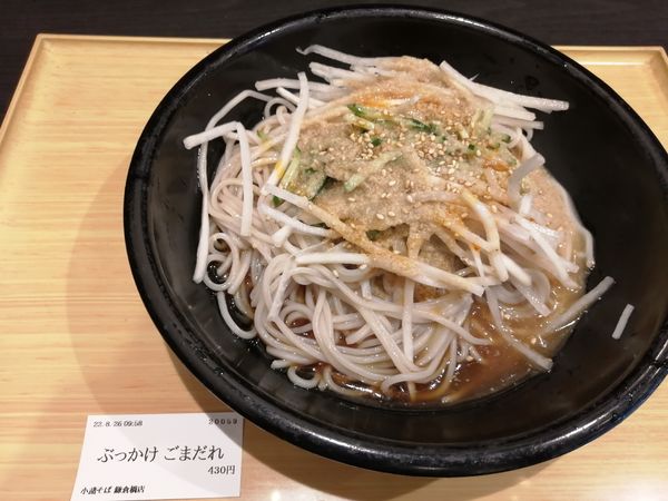 「ごまだれぶっかけそば　　430円」@小諸そば 鎌倉橋店の写真