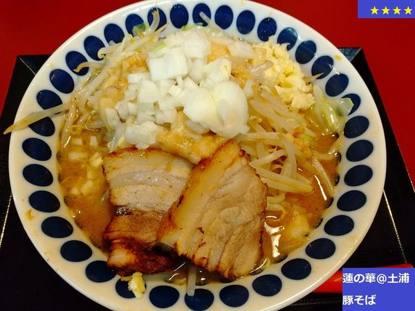 「豚そば　800円」@らぁ麺処 蓮の華の写真