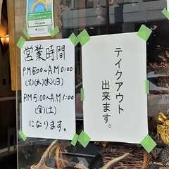 喜夜楽番の写真