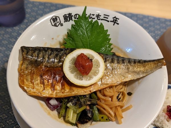 「焼き鯖まぜそば」@麺屋 鯖の上にも三年の写真