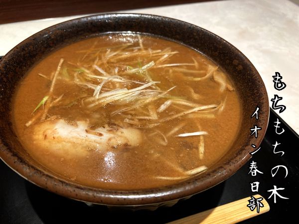 「中華そば(小)￥760」@もちもちの木 イオンモール春日部店の写真