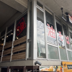 油そば専門店 歌志軒 久我山店の画像