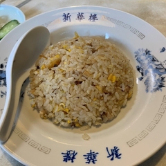 中華 新華楼の写真