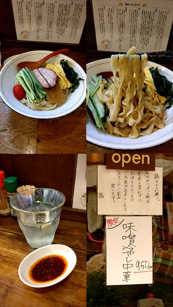 「夏季限定『味噌冷やし中華+大盛(¥950+50)』」@東京味噌らーめん 鶉の写真