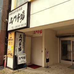 黒門市場の画像