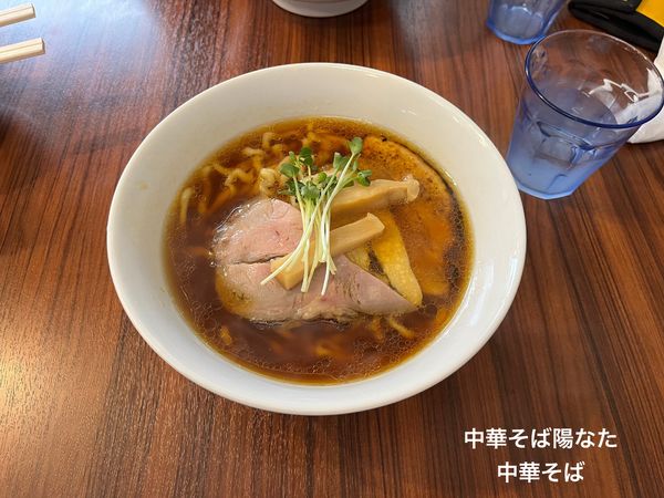 「中華そば」@中華そば 陽なたの写真