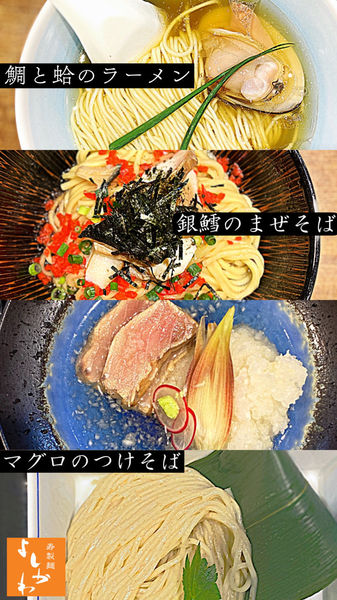 「ラーメンWalker限定麺🌾」@寿製麺よしかわ 川越店の写真