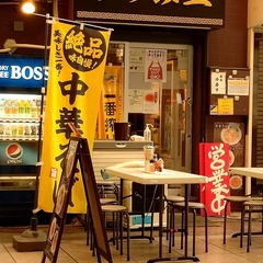 中華そば・チャーハン つづみ星の画像