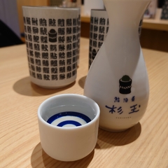 鮨・酒・肴 杉玉  新秋津の画像