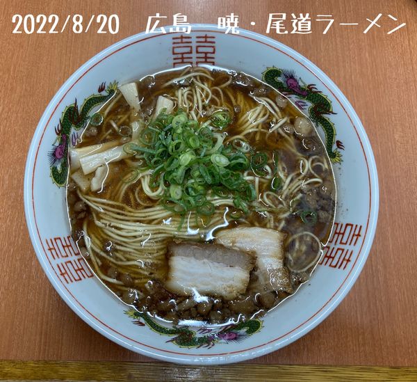 「尾道ラーメン」@暁の写真