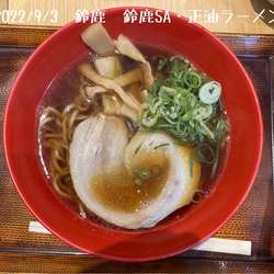 正油ラーメン