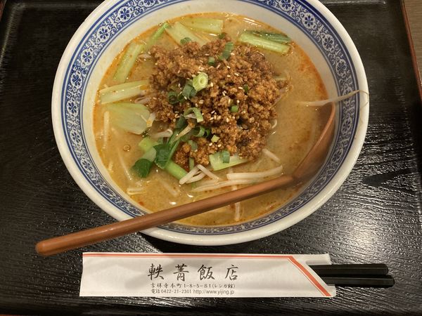 「坦々麺」@上海酒家 軼菁飯店 吉祥寺店の写真