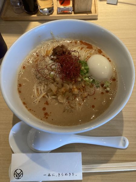 「特製担々麺　煮玉子」@支那そば まるこうの写真