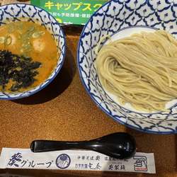 オマール海老つけ麺