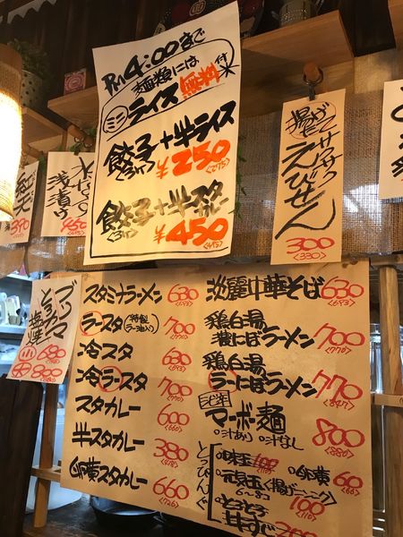 「スタミナラーメン、餃子３個、半スタカレー」@風雅食堂の写真